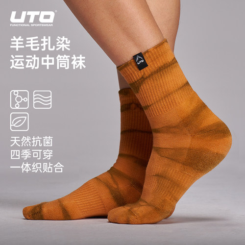 UTO扎染美利奴羊毛袜运动袜子