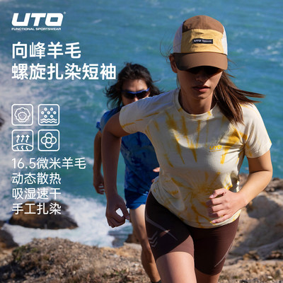 UTO扎染美利奴羊毛速干短袖T恤