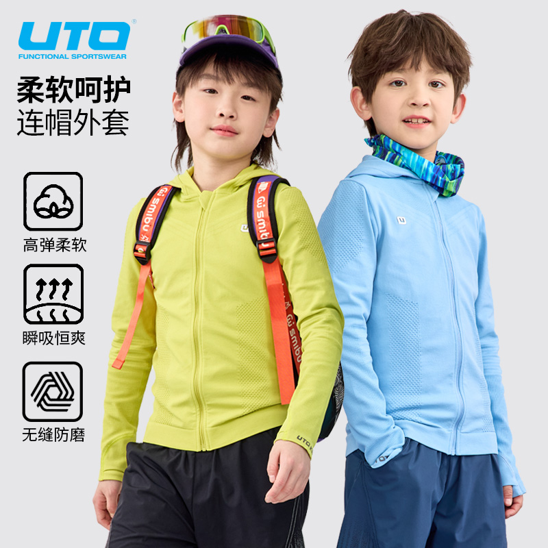 UTO悠途儿童运动外套男户外休闲夹克吸湿排汗女童连帽拉链衫薄款
