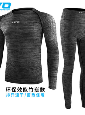 UTO悠途功能内衣男冬季户外加厚保暖滑雪速干衣女套装运动排汗衣
