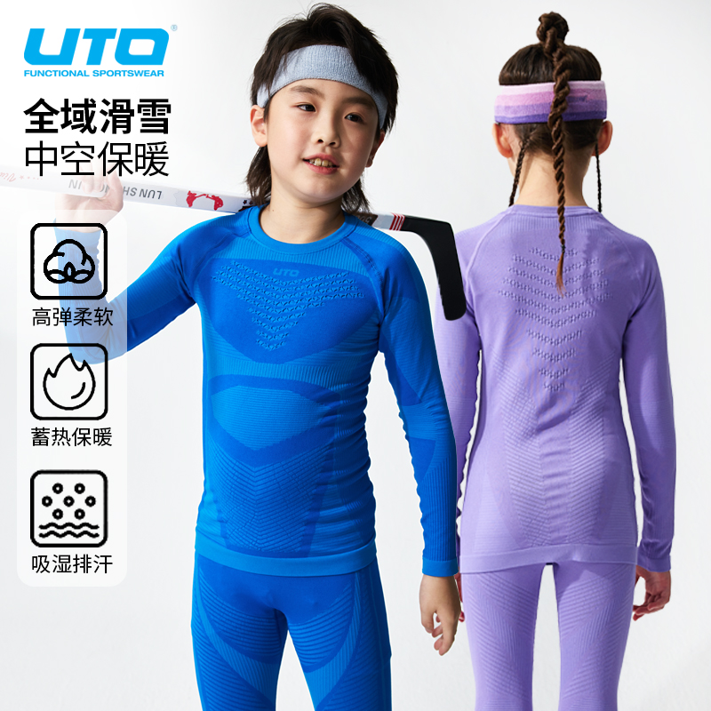 UTO悠途儿童滑雪速干衣保暖