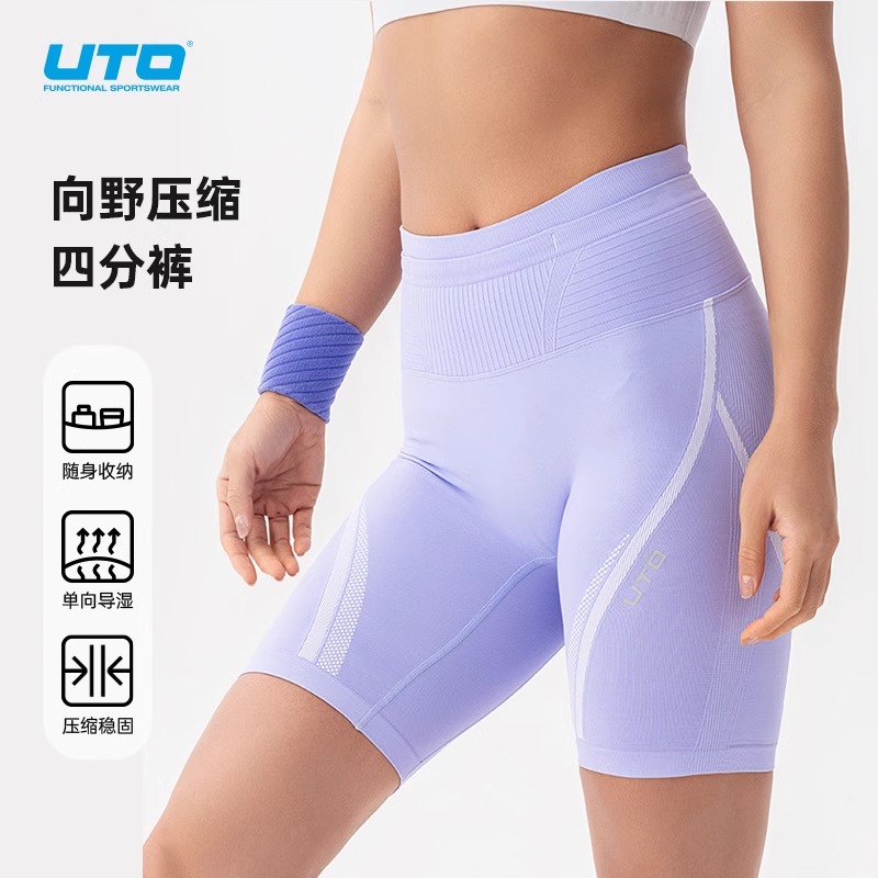 UTO运动速干裤越野跑步压缩裤