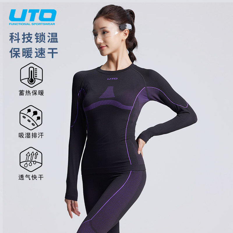 UTO悠途滑雪速干衣 女运动快干排汗压缩衣男户外跑步保暖内衣套装