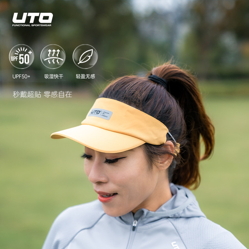 UTO马拉松跑步空顶帽女防晒遮阳帽男UPF50+运动抽绳帽子防紫外线,户外/登山/野营/旅行用品,其他户外服装,淘宝优惠券,粉丝福利购,淘宝优惠卷