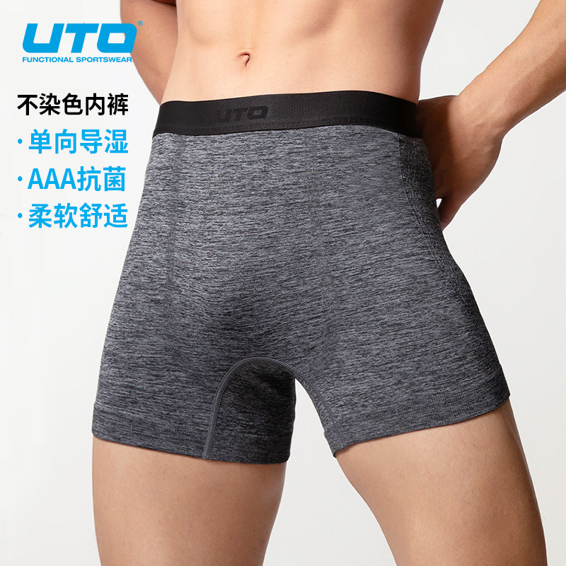 UTO跑步内裤吸湿排汗运动内裤