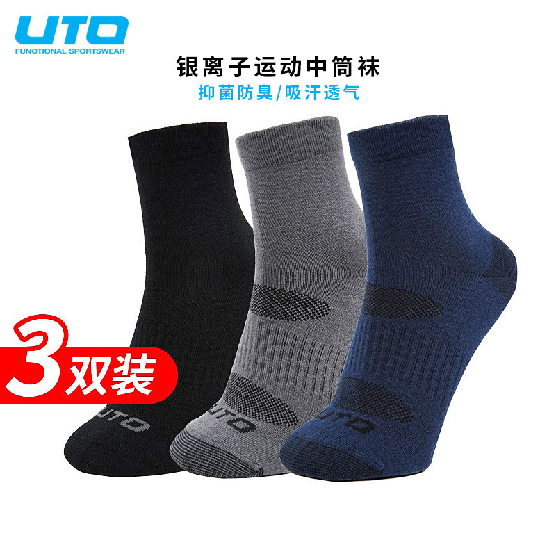 UTO悠途银离子运动袜男女户外徒步快干除臭透气中帮袜【3双装】
