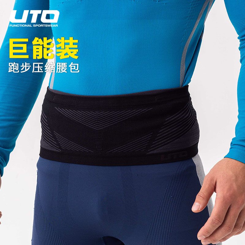 UTO专业马拉松跑步腰包大容量