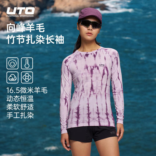 UTO悠途扎染美利奴羊毛长袖男运动速干T恤女户外跑步徒步打底上衣