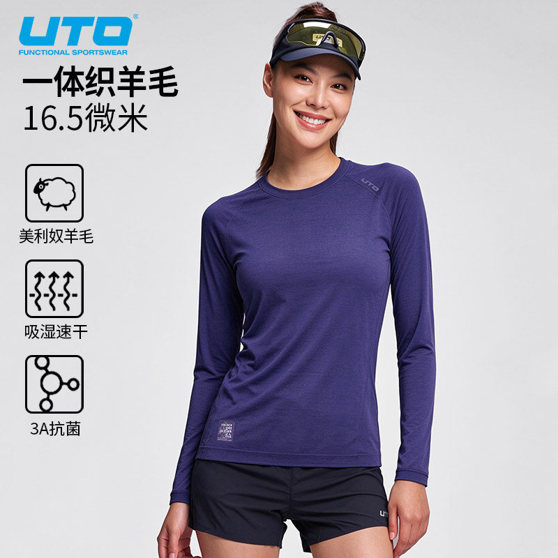 UTO美利奴羊毛速干长袖女排汗