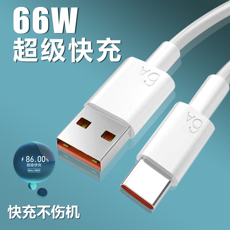 Type-c数据线6A超级快充5A圣希顿适用华为p20p30mate40pro充电宝短线正品Nova89安卓tpyec风扇充电器线 3C数码配件 手机数据线 原图主图