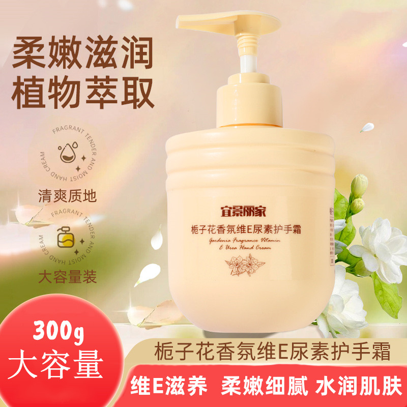 栀子花香氛护手霜补水保湿