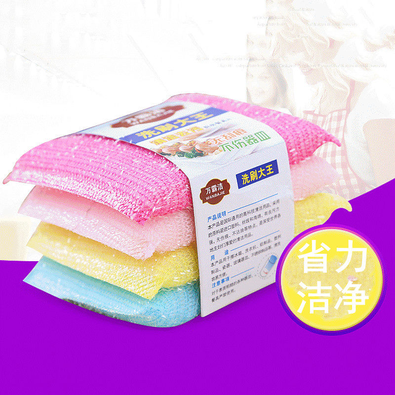洗刷大王彩色洗碗海绵块魔术洗碗檫刷洗大王用品洗碗布