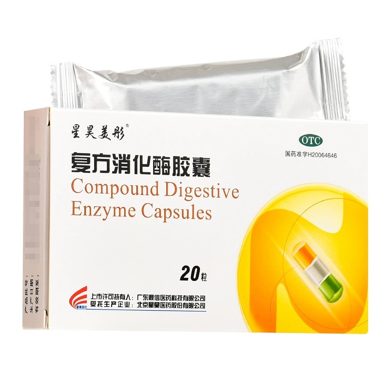 【星昊美彤】复方消化酶胶囊20粒/盒