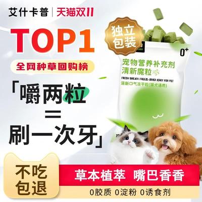 艾什卡普【清新魔粒】