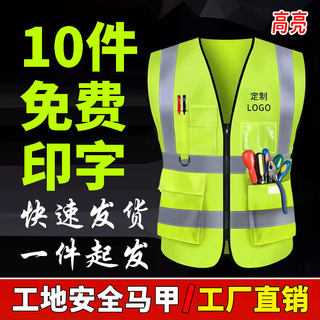 工地 安全 马甲 反光 背心 交通环卫 建筑工作服施工工人衣服男