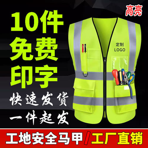 交通马甲环卫反光衣施工安全背心