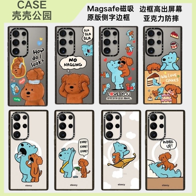 狗狗不许动三星S26手机壳