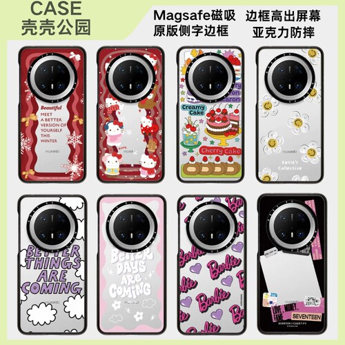 Magsafe芭比小雏菊更好一天华为