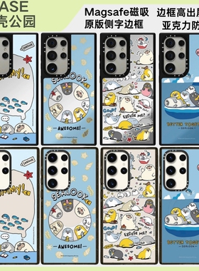 海豹sealook手机壳磁吸magsafe亚克力防摔保护套适用于三星Galaxy S25ultra/S25/S24/S23ultra可爱个性