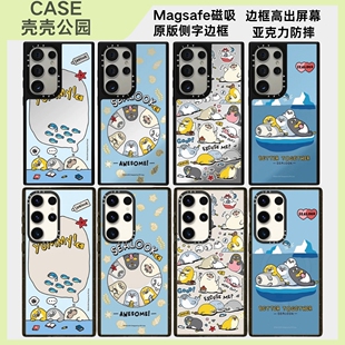 海豹sealook手机壳磁吸magsafe亚克力防摔保护套适用于三星Galaxy S25ultra/S25/S24/S23ultra可爱个性