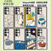 S25ultra S25 S24 颓废鸭手机壳磁吸magsafe亚克力防摔保护套适用于三星Galaxy S23ultra可爱个性 高级