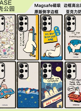 颓废鸭三星Galaxy S26ultra手机壳磁吸magsafe亚克力防摔保护套适用于S25/S24/S23ultra可爱个性高级