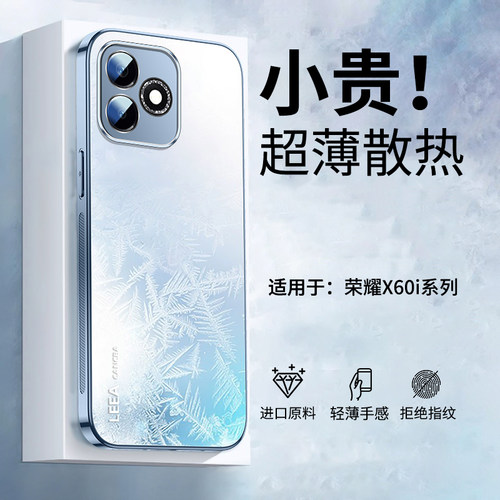 适用荣耀X60i手机壳新款磨砂
