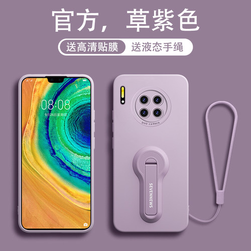 适用于华为mate30pro支架手机壳