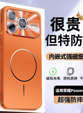 派锐奇适用荣耀power2手机壳新款镜头全包power2护镜保护壳honor磁吸专用荣耀power2后壳硅胶超薄磨砂外壳