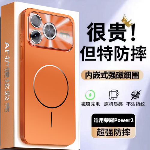 适用荣耀power2手机壳自带镜头膜