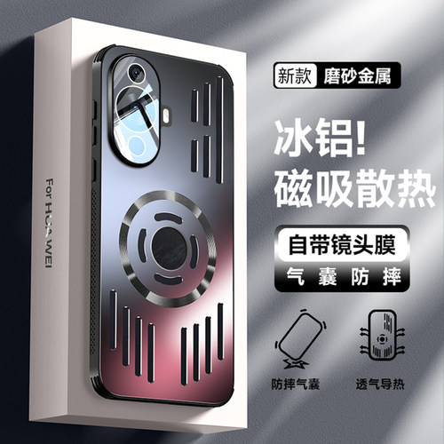 适用华为nova11手机壳铝合金散热