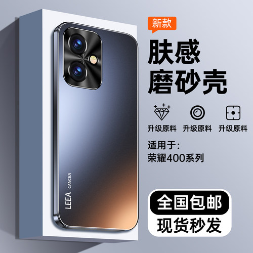 适用荣耀400手机壳全包磨砂