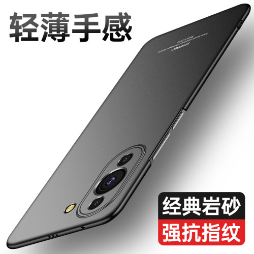 适用华为nova10pro磨砂手机壳