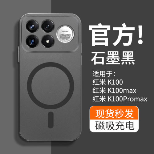 适用红米k100promax手机壳磁吸