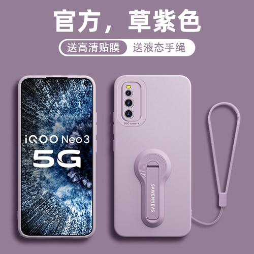 适用IQOOneo3手机壳液态硅胶