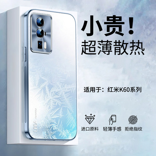 适用红米K60手机壳新款金属镜头