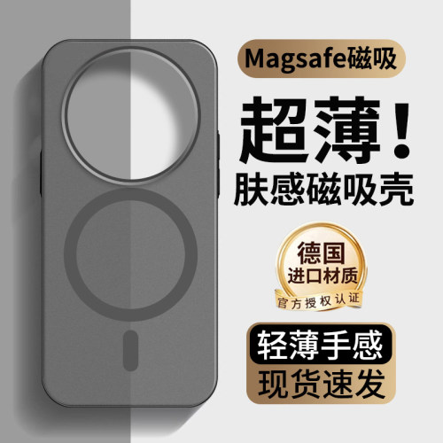 适用华为Mate80手机壳超薄