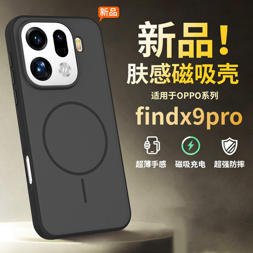 适用oppofindx9pro手机壳磁吸