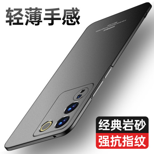 适用vivoS16磨砂简约防摔手机壳
