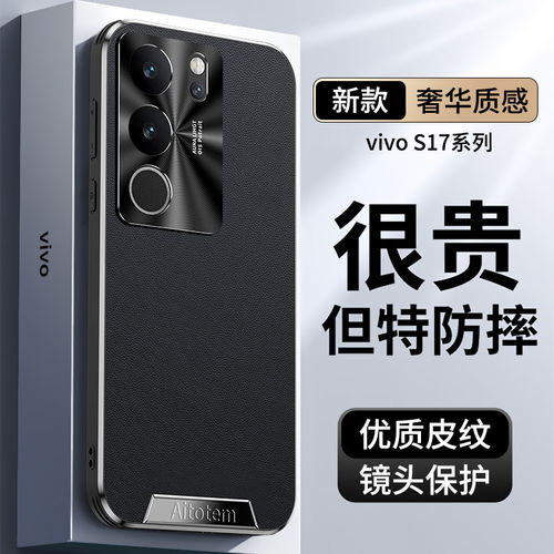 适用vivos17手机壳直边皮纹