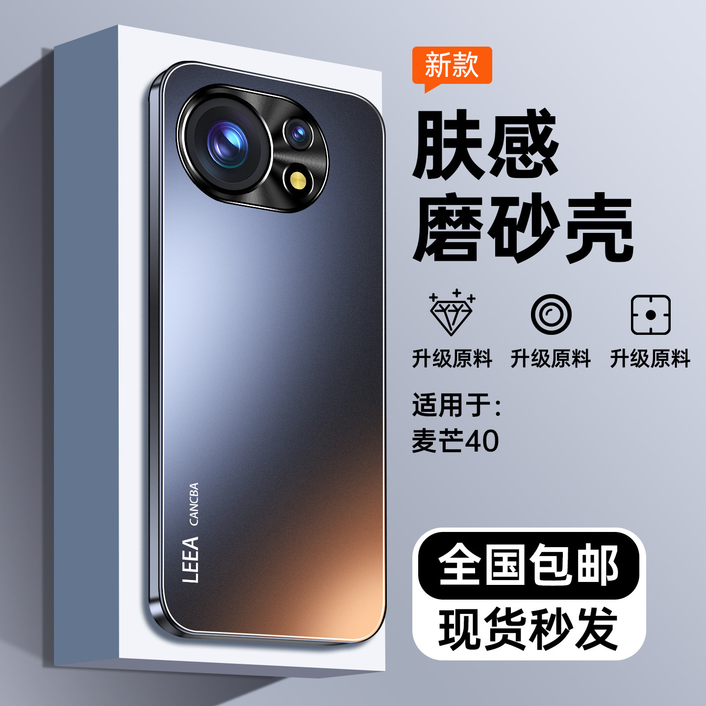 派锐奇适用华为麦芒40手机壳新款保护套简约金属镜头全包华为麦芒4
