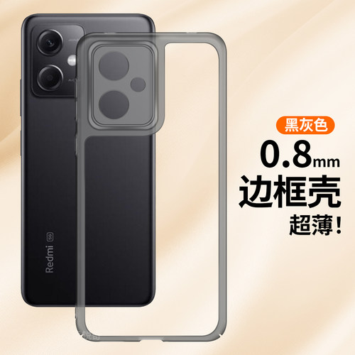 适用红米note12手机壳镂空无背板