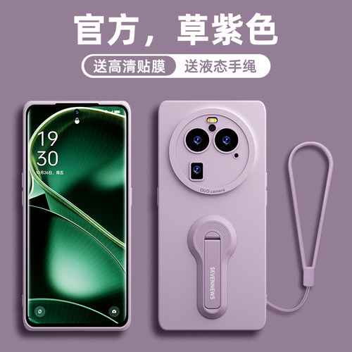 适用于oppofind6手机壳液态支架