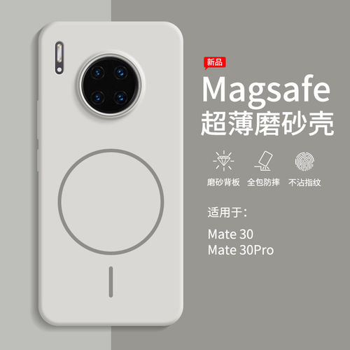 适用华为Mate30Pro手机壳磁吸