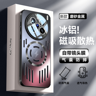 派锐奇适用vivox200手机壳铝合金散热x200promini自带镜头膜全包气囊x200pro防摔x200s磁吸磨砂高级感外壳