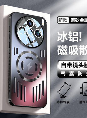 适用vivox200s手机壳铝合金散热