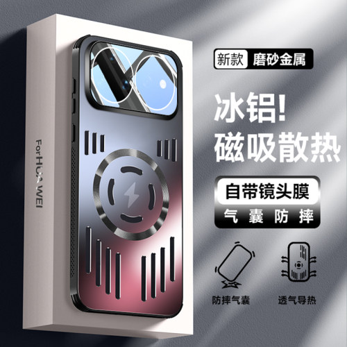 适用华为nova16pro手机壳铝合金