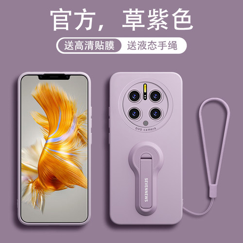 适用华为mate50pro支架手机壳