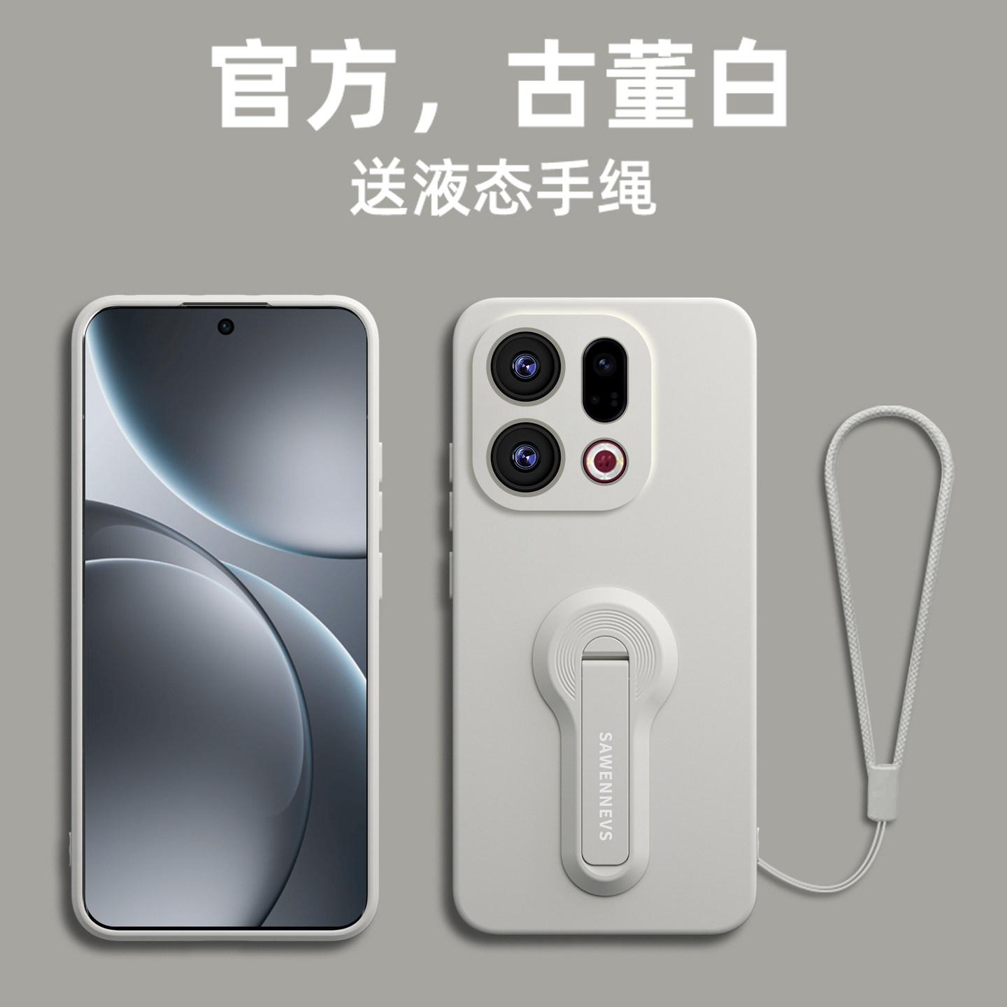 thumbnail for PaiRuiqi compatible with OPPO Find X9 phone case, Find X9 Pro protective cover, new X9 stand lanyard, liquid silicone case, premium feel for men and women, full-coverage lens shockproof Por protective case