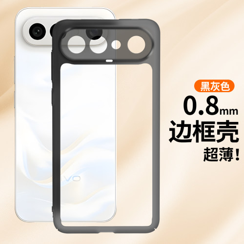 适vivos50promini手机壳无背板